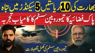 Pakistan&rsquo;s New Taimoor Weapon System Explained: Range, Technology & Impact I Soch with Masood Raza