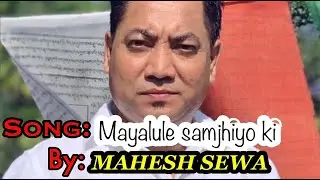 MAYALULE SAMJHIYO KI//MAHESH SEWA//EVERGREEN NEPALI SONGS//