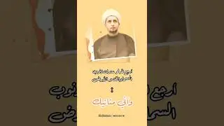 شيخ علي المياحي ... رجوع الى الله #شيخ_علي_المياحي #التوبة