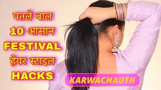 Karwa Chauth & Diwali Hairstyles | Easy Bun & Open Hairstyle for Punjabi Suit | 2025 | Kaur Tips