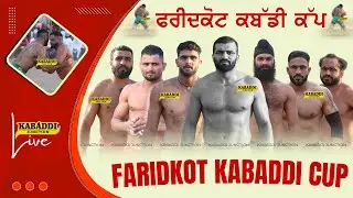 🔴[Live] Faridkot Kabaddi Tournament 22 Sep 2025 | Baba Farid Kabaddi Cup |  Kabaddi Today live
