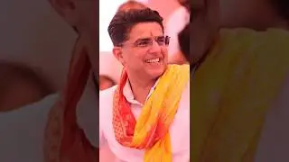 Sachin Pilot Viral Shorts || Sachin Pilot Status Video || Sachin Pilot Viral Video सचिन पायलट