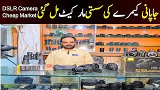 imported DSLR camera price in Lahore | camera for YouTube DSLR and mirrorless cameras Market