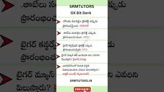 GK Bit bank | Environment GK Questions and Answers in Telugu |latest GK bits #gk
