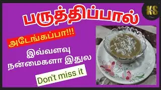 Nutrients Benefits and Uses of Paruthi paal #KSTalks