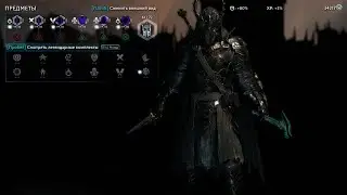 Захват Крепости дикарей в Горгороте | Разные сеты легендарок | Middle earth™ Shadow of War™