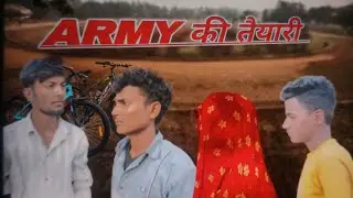 ARMY की तैयारी । अवधी। भोजपुरी। कॉमेडी । Rishu Comedy up 44 । Full HD video