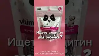 Комплекс растительных компонентов, витаминов и цинка для поддержания нормального зрения