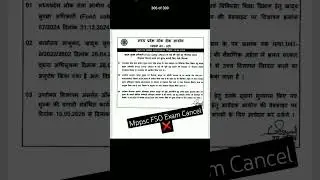 MPPSC FSO Exam Cancel ❌ #foodsafetyofficer #fso #fssai #mppsc #mppscfso