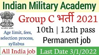 Indian military academy dahradun group c various post recruitment notification out | ima vacancy |