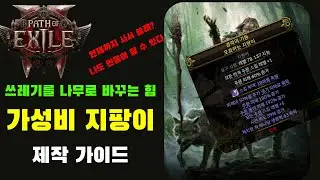 왔다 내 도파민 #poe2