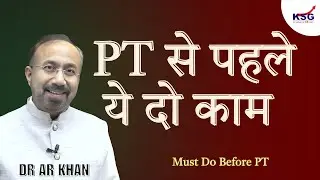 PT से पहले ये दो काम | Must Do Before PT | Dr A R Khan | KSG IAS