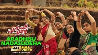Aradhisu Naadasudhayali 4K HD Full Length Video Song | Womens Day | Saikumar | Isha | R G Gowda