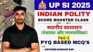 Panchayat & Municipality || Part - 1  || MCQ's || UPSI Polity Classes 2025 || By Arvind Kumar
