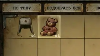 Day R. Квест Водка ( получаем Потапыча)