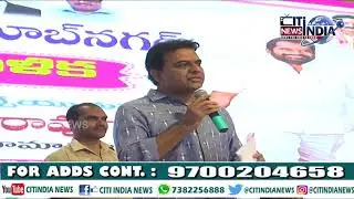 KTR Inaugurate Pattana Pragathi Program I. Mahbubnagar || CITINDIA NEWS