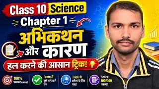 Class 10 Science Chapter 1 Assertion Reason 10 Most Important Questions UK Board 2026