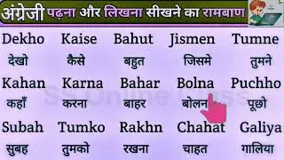 हिन्दी और English पढ़ना लिखना कैसे सीखें @Ss_Online_Class 