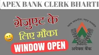 MP Apex Bank Clerk Vacancy 2026 | 1763 Posts | Apply Now