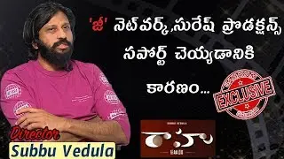 Raahu Movie Director Subbu Vedula Exclusive Interview||Suresh Productions||Samayam Telugu