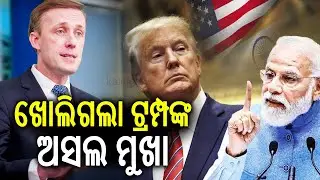 Trump threw aside India ties for family's business with Pakistan, says Ex-US NSA Jake Sullivan