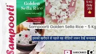 Sampoorti Golden Sella Rice Review In Hindi