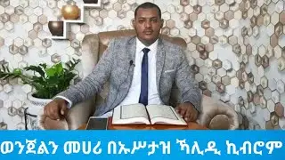 ወንጀልን መሀሪ💐
