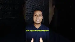 দালাল পথত এভুমুকি | Basic Book for Stock Market in Assamese | Book by Dr. Rajiv LB Roy