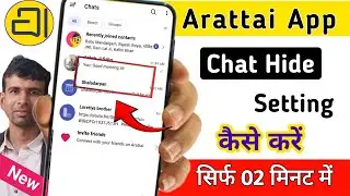 Arattai App per chat hide kese kare | How to hide chat on Arattai |Arattai App per chat kese chupaye