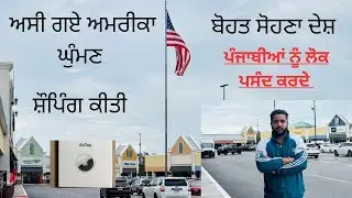 ਅਮਰੀਕਾ ਦੇ ਸ਼ਹਿਰ ਨਿਊ ਓਰਲੀਨਸ ਦੀ ਗੇੜੀ | Exploring New Orleans City Of America USA 