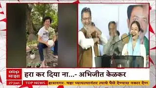 Abhijit Kelkar on Sahar Shaikh : सहर शेख यांच्या वक्तव्याला केळकरचं सडेतोड उत्तर
