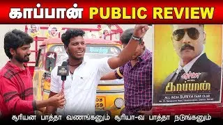 KAAPPAAN Public Review | 