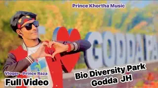 #Video - Bio Diversity Park Godda | Vloger - #Prince Raza | New Vlog video Godda Jharkhand #2026