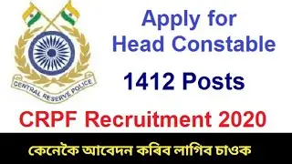 Assam CRPF recruitment 2020 @1412 post