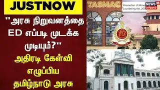 Tasmac Case | 