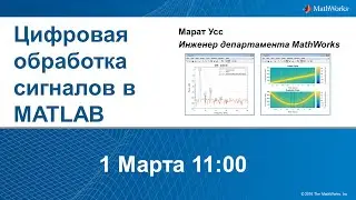 Приглашение на вебинар 