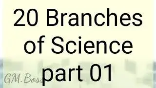 20 Branches of science part 01|20 Science Branches Part 01|