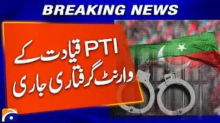 Arrest Warrants Issued for PTI Leadership &ndash; Major Political Shakeup! | Breaking News