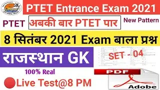 PTET Exam 2021/8 September 2021/Rajasthan GK Most Important Question/Rajasthan PTET 2021/PTET Exam