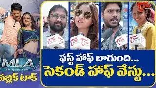 MLA Public Talk | Kalyan Ram, Kajal Aggarwal, Upendra Madhav - TeluguOne