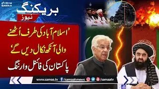 Pak-Afghan Conflict: Khawaja Asif Slams Kabul as Delhi&rsquo;s Puppet, Warns of Severe Response | SAMAA TV