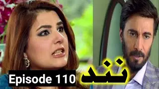 Nand Episode 110 Ary  /Nand109/Nand 110 Teaser Digital Drama/ #نند110