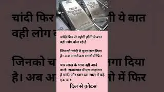 चाँदी