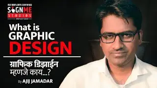 what is graphic design I in Marathi I SignMe Studio