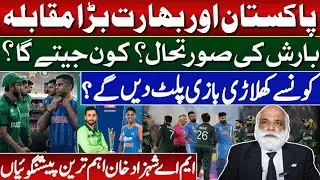 Pakistan vs India Mega Clash | Rain Update, Match Prediction | Game-Changing Players | Astrology 