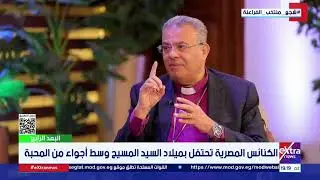 لقاء مع القس د. أندريه زكي رئيس الطائفة الإنجيلية بمصر ورئيس الهيئة القبطية الإنجيلية للخدمات