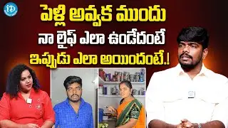 Youtuber Suresh Guru Comedy About His Wife | Suresh Guru Comedy Latest Interview | iDream Gold