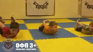 ОФП 3+ (общая физ подготовка в КЕ TRIBE Жуковский)