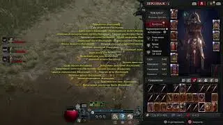 Diablo 4 fire sorc 3 сезон фаст кач клан Placid