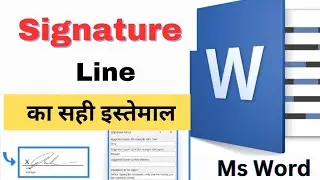Signature line  Complete  Use  || Microsoft Word  2016 || #technicalatul